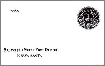 Three Paisa Letter Sheet