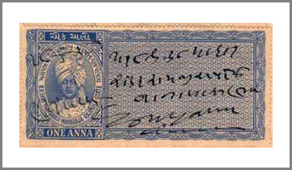 Type - 10 Courtfee Stamp